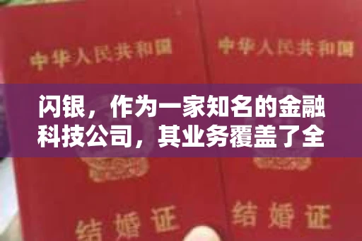 闪银，作为一家知名的金融科技公司，其业务覆盖了全国多个城市。那么，闪银在湖南株洲是否有催收业务呢？今天，我们就来聊聊这个话题。